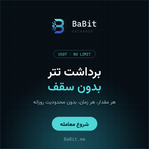 صرافی بابیت