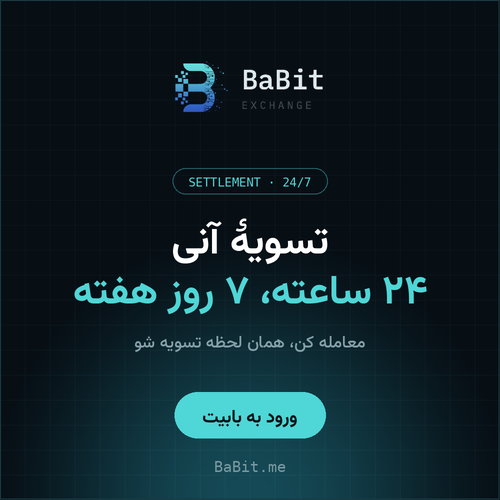 صرافی بابیت
