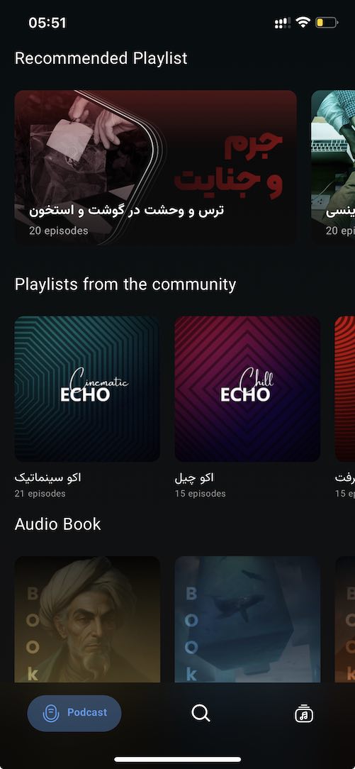 echomusic 1