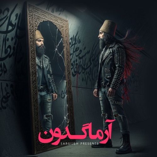  پادکستاپیزود 177: گردن اژدها 3 (آرماگدون)