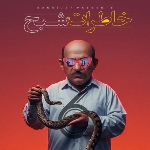  پادکستاپیزود 174: خاطرات شبح 6