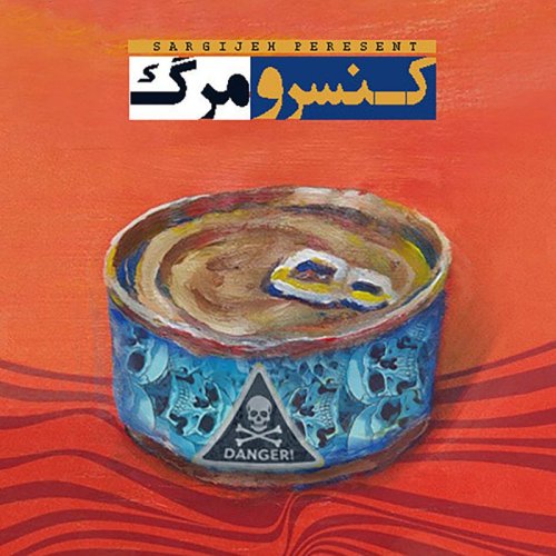  پادکستاپیزود 142: کنسرو مرگ