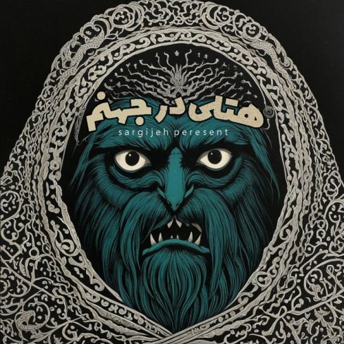  پادکستاپیزود 129: هتلی در جهنم