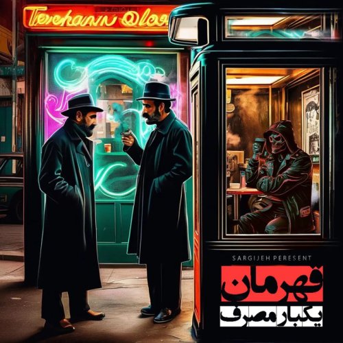  پادکستاپیزود 127: قهرمان یکبارمصرف