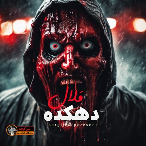  پادکستاپیزود 124 : دهکده ملال