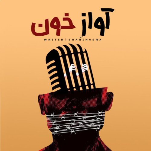  پادکستاپیزود 99: آواز خون