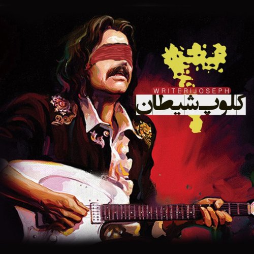  پادکستاپیزود 69 : کلوپ شیطان 3