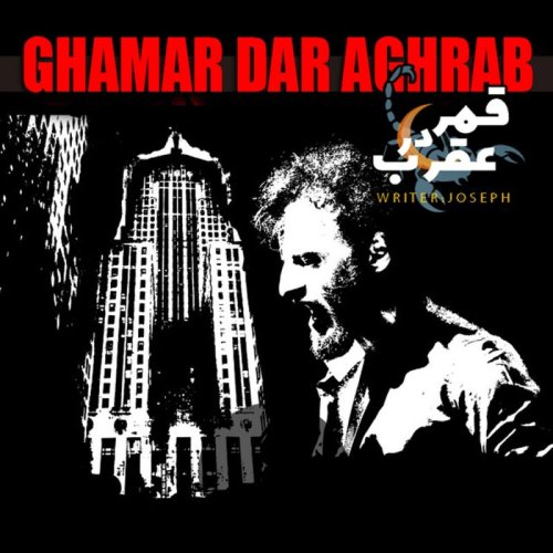  پادکستداستان ترسناک : قمر در عقرب