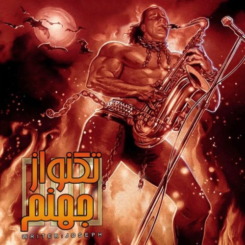  پادکستداستان ترسناک: تکنواز جهنم