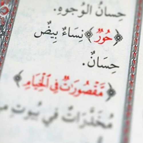  پادکست۲۲- بهشت مردان یا بهشت مومنان؛ سهم زنان مؤمن از بهشت چیست؟