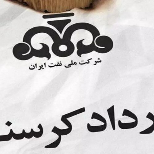  پادکست۶۸- افشاگری بیژن زنگنه در خصوص قرارداد کرسنت و حواشی و جزئیات آن