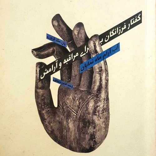  پادکست32- Shafeghat