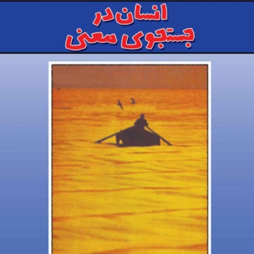  پادکست2- Mana - Ordoogah 1