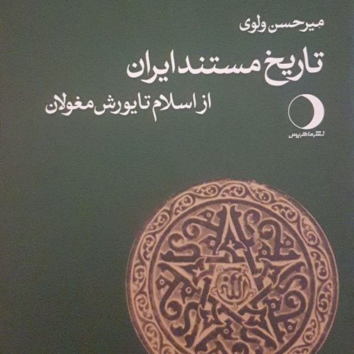  پادکستمنابع پادکست های فصل یک