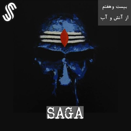  پادکستاپیزود بیست و هفتم - اساطیر هندو - از آتش و آب