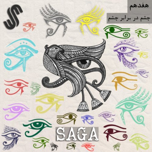  پادکستاپیزود هفدهم-اساطیر مصر-چشم در برابر چشم