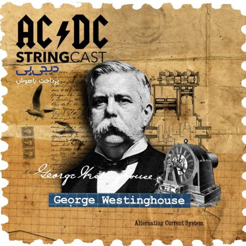  پادکستAC/DC – قسمت دوم