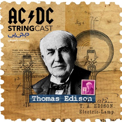  پادکستAC/DC – قسمت اول