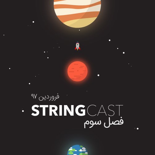  پادکستفصل سوم :‌تیزر