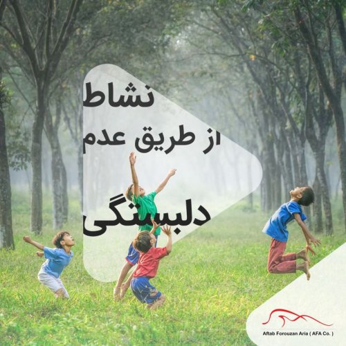  پادکستاپیزود چهاردهم-نشاط از طریق عدم دلبستگی