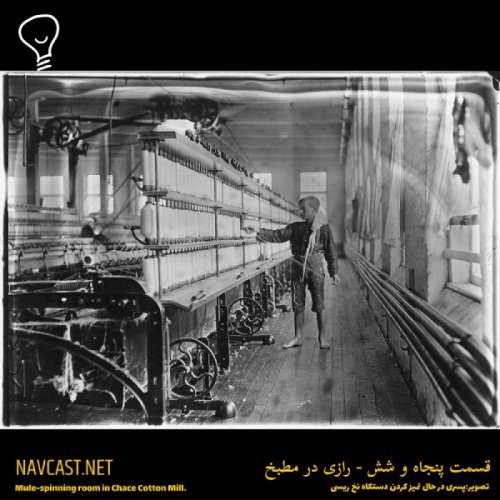  پادکستقسمت پنجاه و شش - رازی در مطبخ