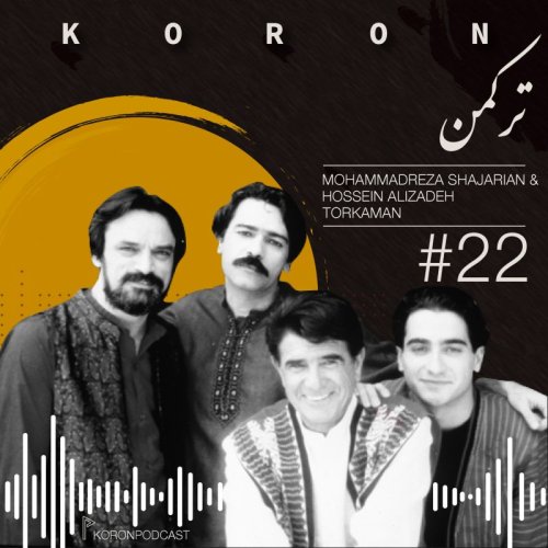  پادکستEpisode 22 - Torkaman