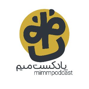 mim podcast