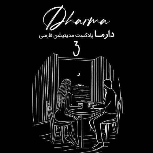  پادکستکتاب صوتی: والیا - بخش سوم 