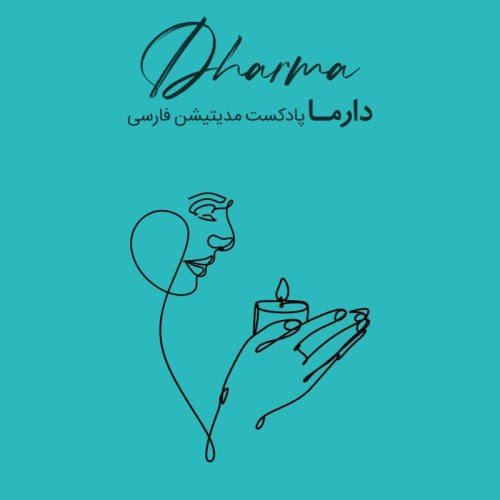  پادکستپوست تازه!