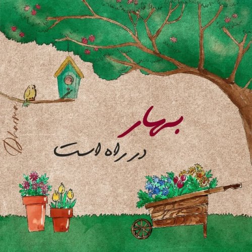  پادکستنو شدن (مدیتیشن در طبیعت)