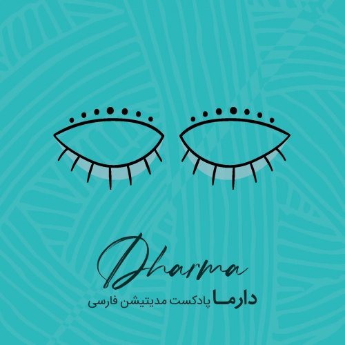  پادکستچشمان بسته