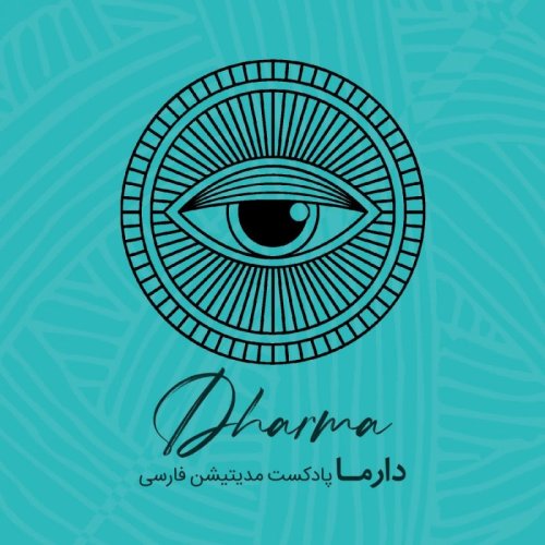  پادکستتجربه‌ی چشم واحد