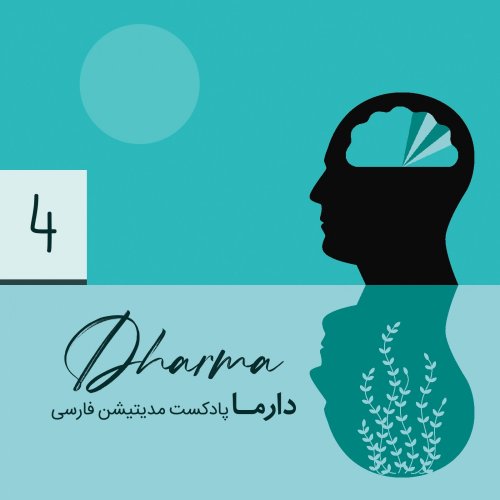  پادکستروز چهارم