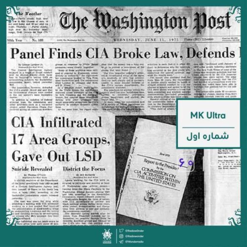  پادکستام کی اولترا: انقلاب ال اس دی | رادیو عجایب قسمت شصتم