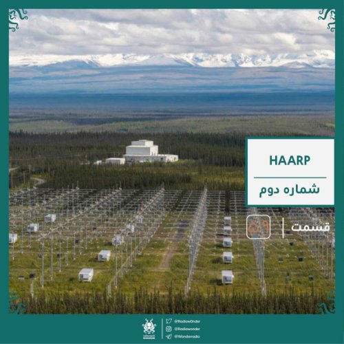  پادکستهارپ : کنترل ذهن | رادیو عجایب قسمت پنجاه نهم