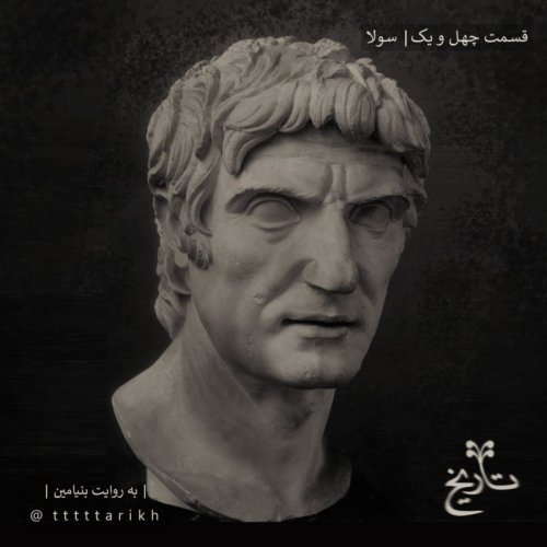  پادکست41 - سولا