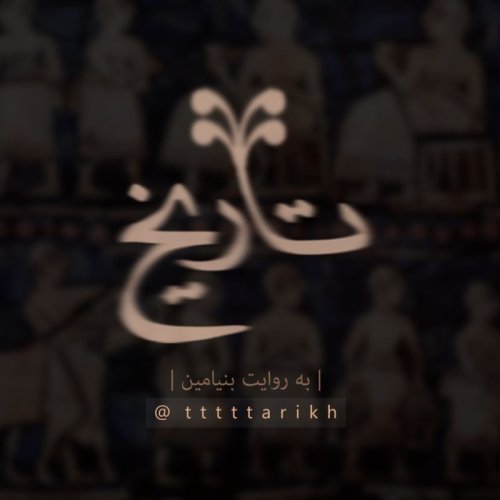  پادکستقسمت 34