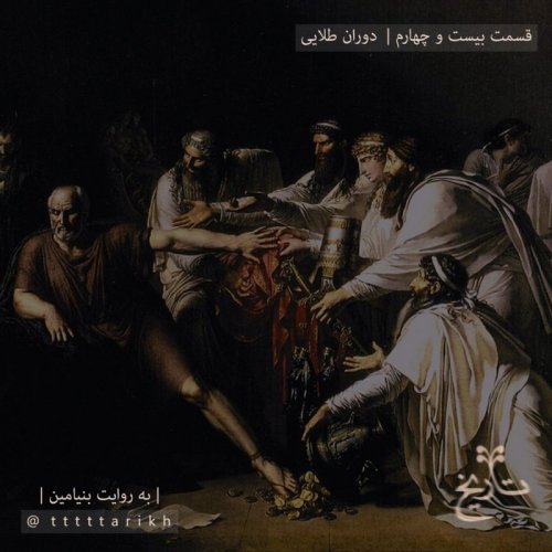  پادکست24 - دوران طلایی