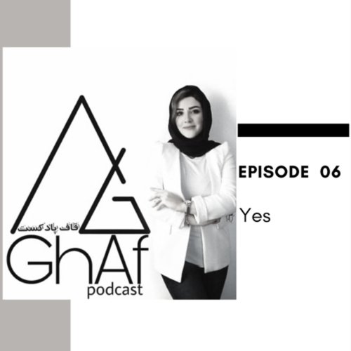  پادکست6:Yes-تکنیکهای متقاعدسازی قسمت سوم