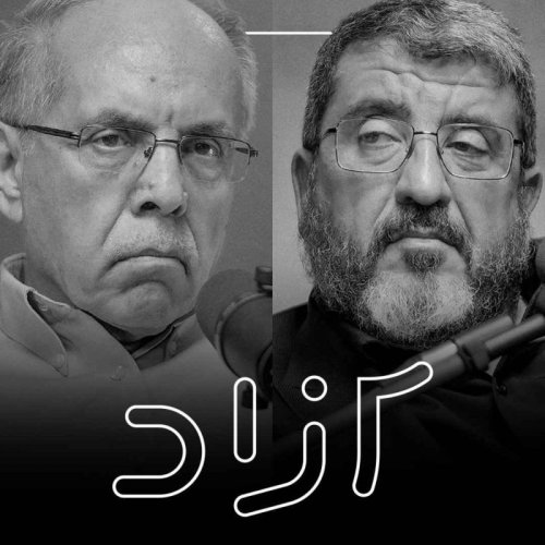  پادکستمکانیزم ماشه و بازدارندگی هسته‌ای - بخش دوم | فواد ایزدی و کوروش احمدی