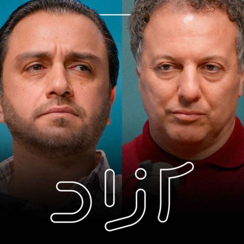  پادکست بازگشت به تمدن ایرانی؟ | حسام سلامت و شروین وکیلی - قسمت دوم