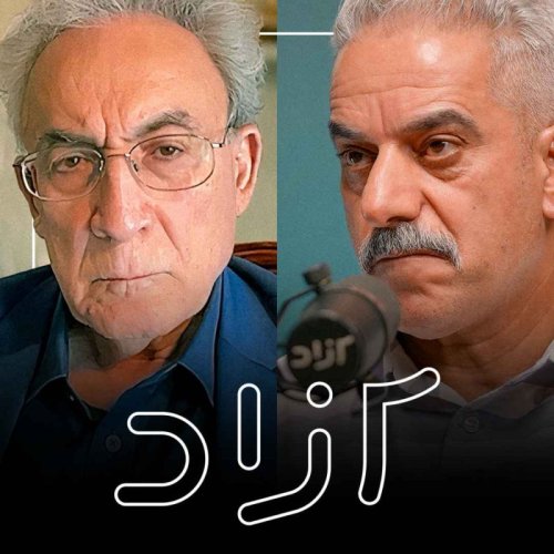  پادکستتجدد در ایران: از مشروطه تا پهلوی - بخش اول | عباس امانت و داریوش رحمانیان