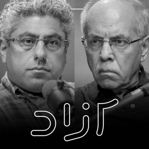  پادکستحق غنی‌سازی برای بازدارندگی؟ - بخش دوم | علم صالح و کوروش احمدی