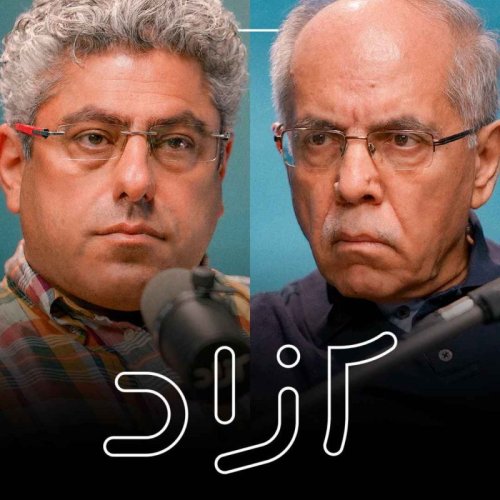  پادکستحق غنی‌سازی برای بازدارندگی؟ - بخش اول | علم صالح و کوروش احمدی