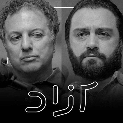  پادکستدرباره قومیت و نظریه ایرانشهری - بخش دوم | حسام سلامت و شروین وکیلی 