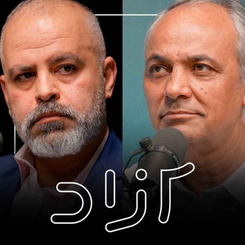  پادکستاز مذاکره با آمریکا تا تقابل با اسرائیل - بخش اول | احمدزیدآبادی و قیس قریشی