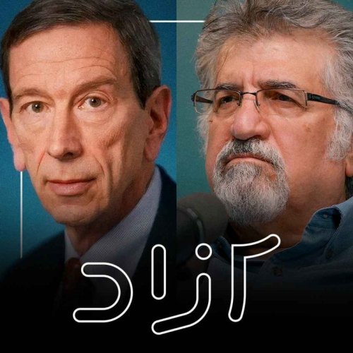  پادکست ایده‌هایی برای یک توافق پایدار- بخش اول | رابرت آینهورن و ناصر هادیان | صوت انگلیسی