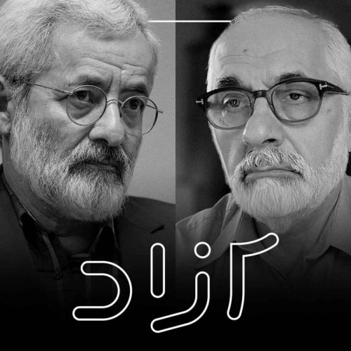  پادکستدرباره سازمان مجاهدین خلق - قسمت اول - بخش دوم | سعید شاهسوندی و عباس سلیمی نمین