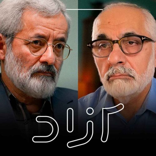  پادکستدرباره سازمان مجاهدین خلق - قسمت اول - بخش اول | سعید شاهسوندی و عباس سلیمی نمین