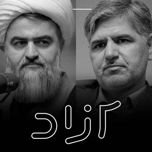  پادکستکارنامه عدالت در جمهوری اسلامی - بخش دوم | محمدتقی اکبرنژاد و علی صابری تولایی